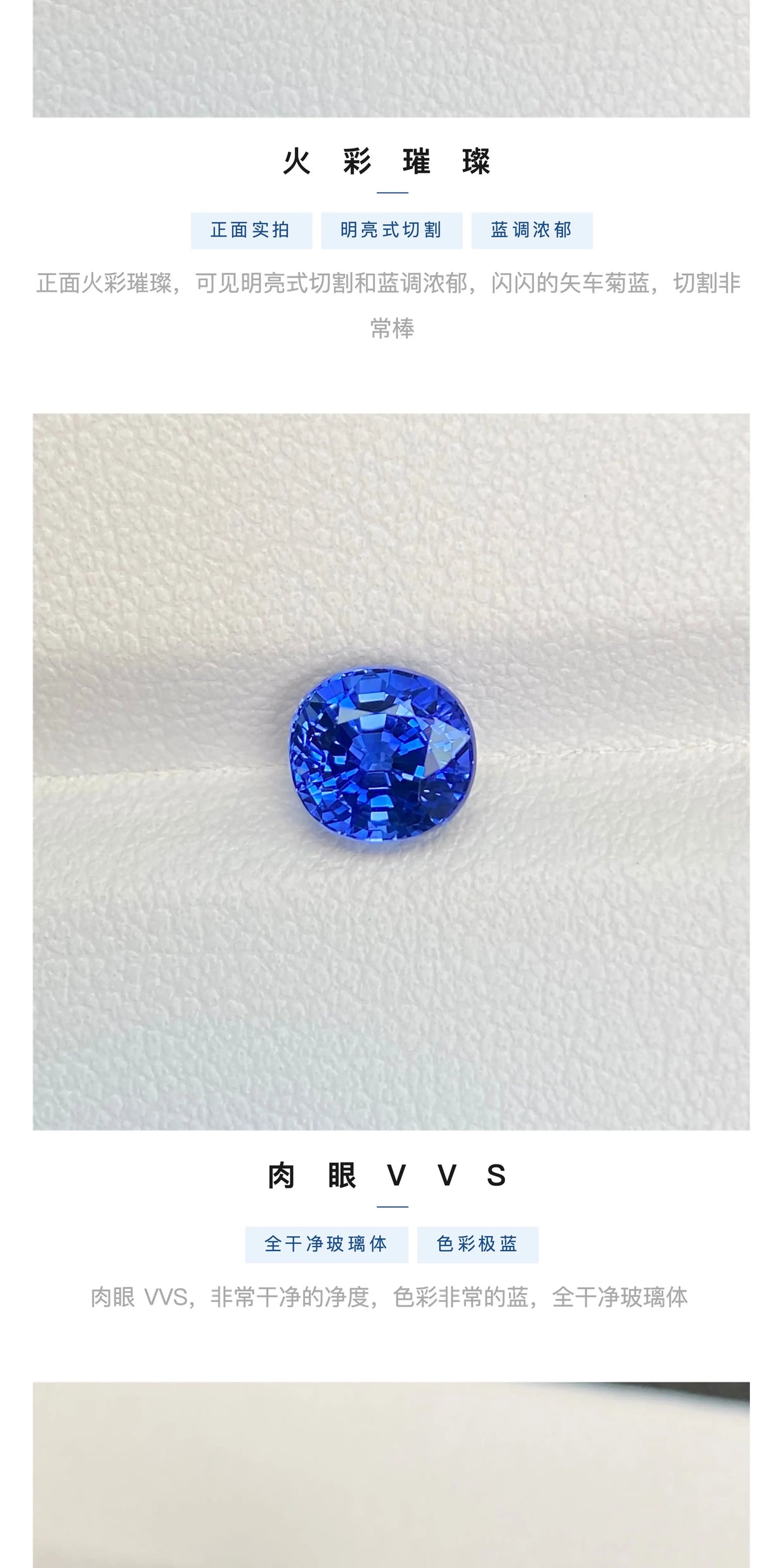 1.86ct 矢车菊 天然蓝宝石裸石 枕形椭圆形 全干净 GUILD认证