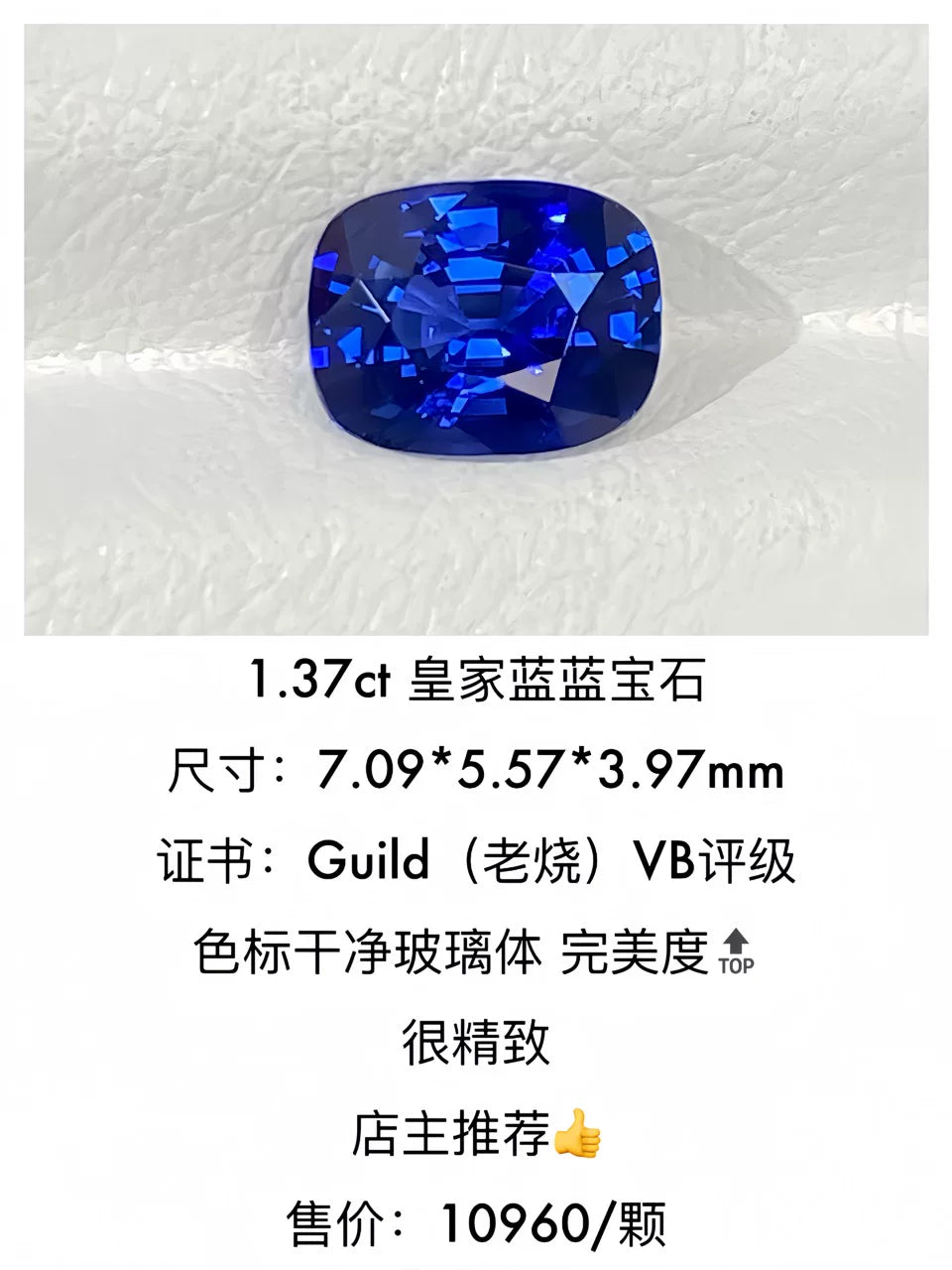 1.37ct 枕形天然皇家蓝蓝宝石裸石 VB评级 浓郁深邃蓝天然宝石