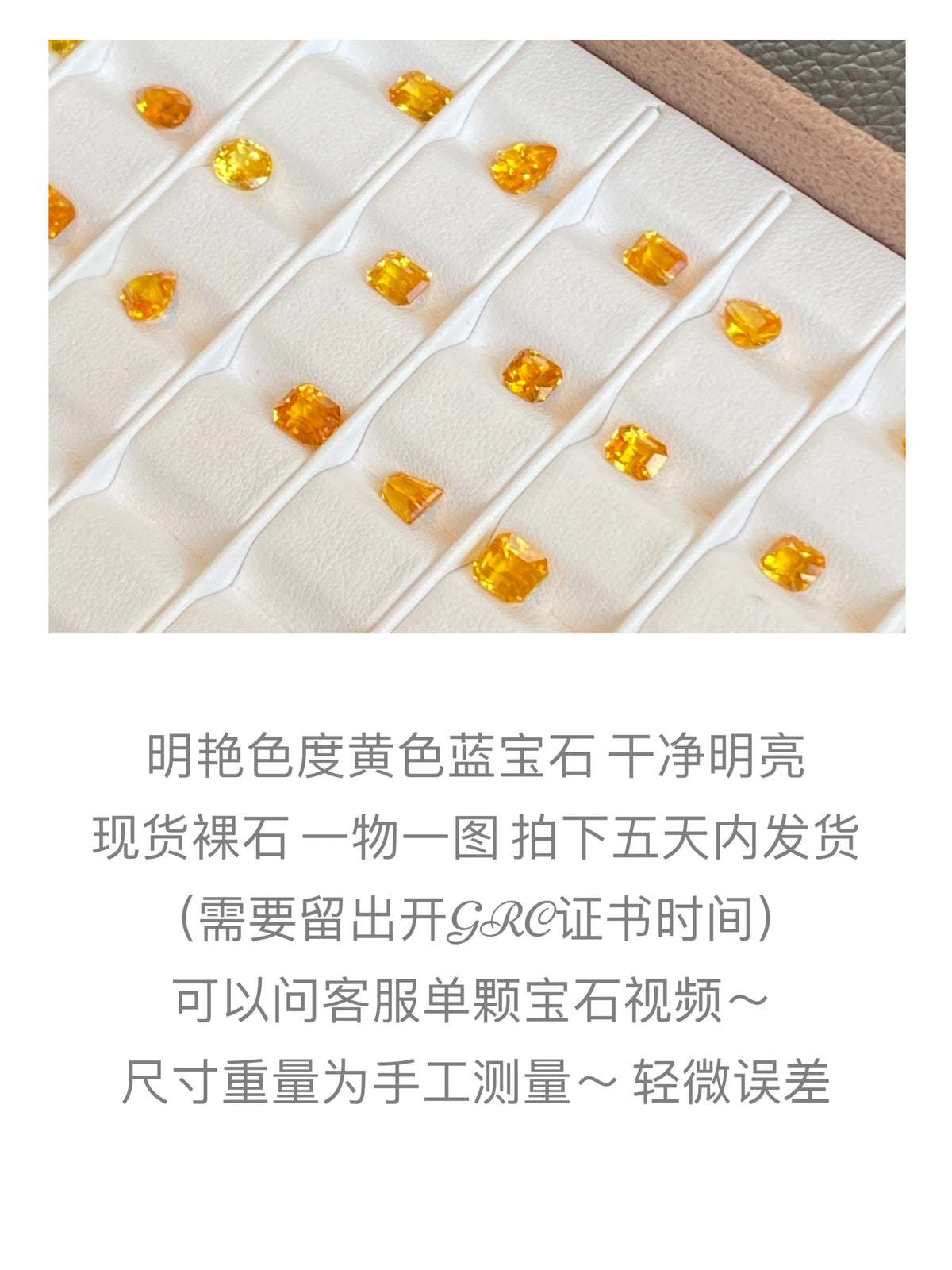 1ct/金丝雀天然黄蓝宝裸石合集/Canary/Golden Yellow
