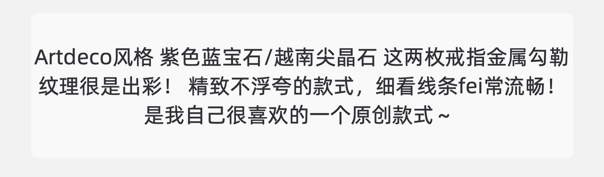 Artdeco风格戒指 紫蓝宝戒指 天然紫色蓝宝石+天然越南尖晶石