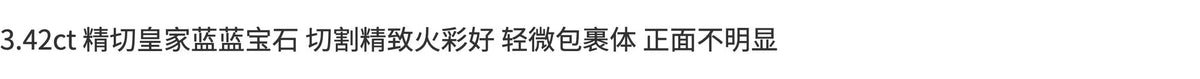 3.42ct 天然蓝宝石裸石 皇家蓝 椭圆形 GUILD认证