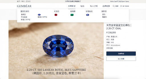 2.20克拉 斯里兰卡皇家蓝蓝宝石